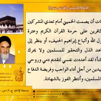 كلمات حول أهمية الحج